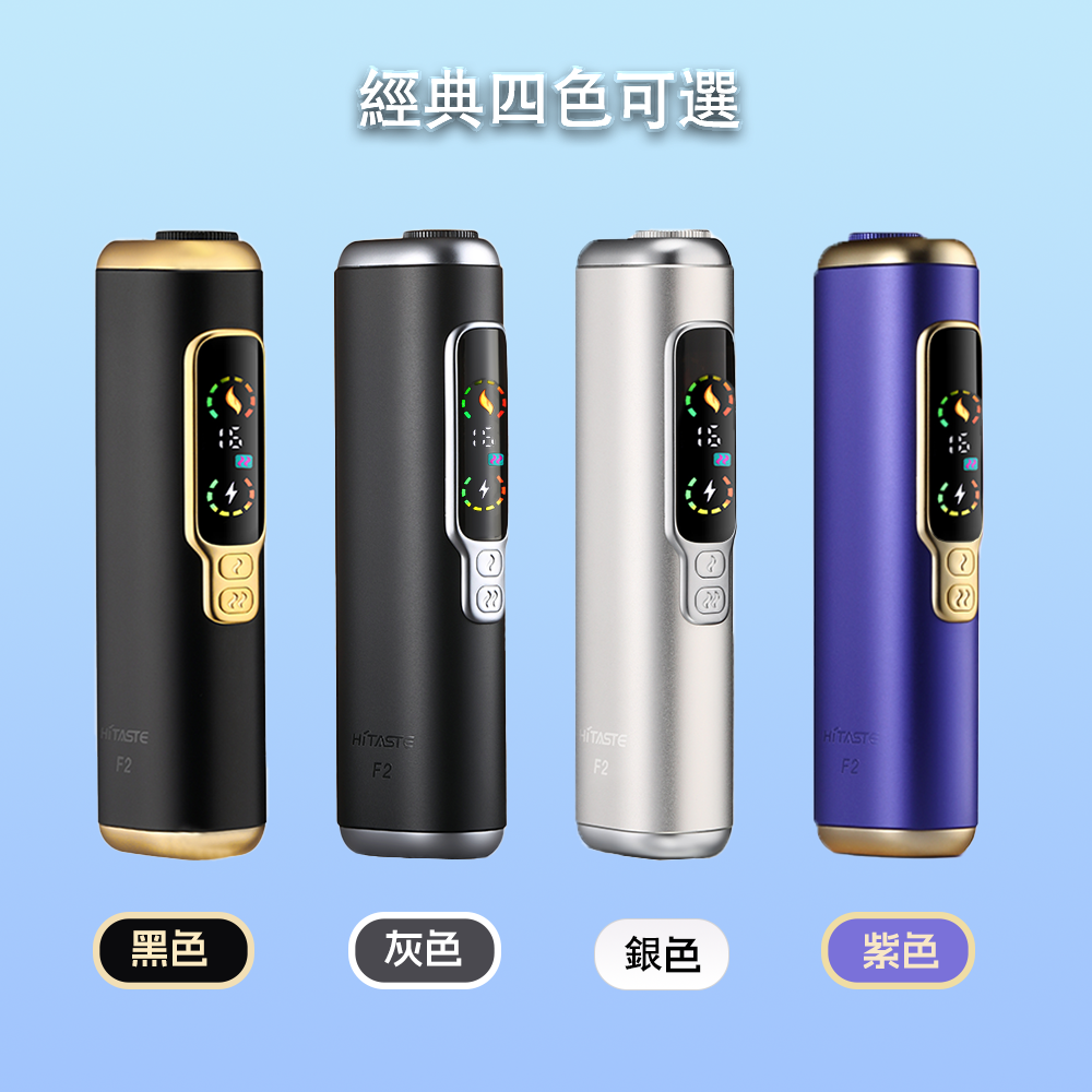 HITASTE F2 加熱煙主機 T牌煙彈適用